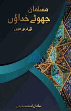 Musalman Jhootay Khudaon Ke Narghay Mein